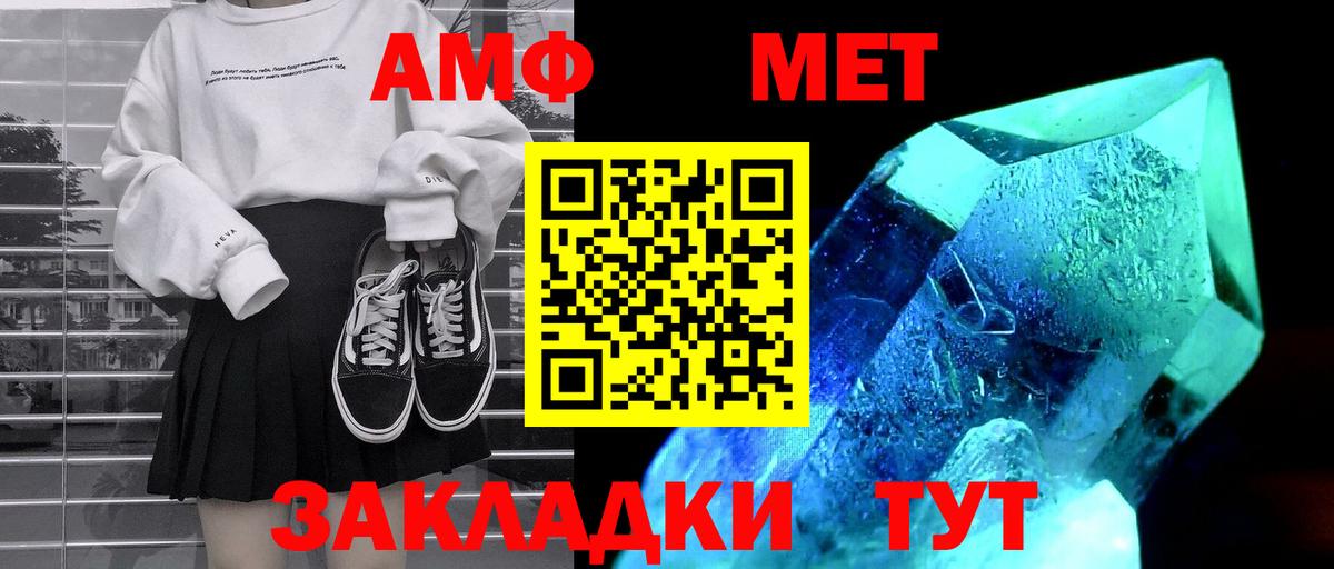 Amphetamine  АМФ 97%  Вход с VPN  Тверь 