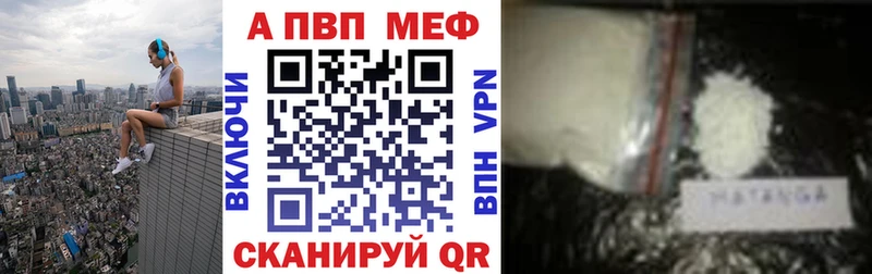 А ПВП мука  mega tor  Тверь  купить  цена 