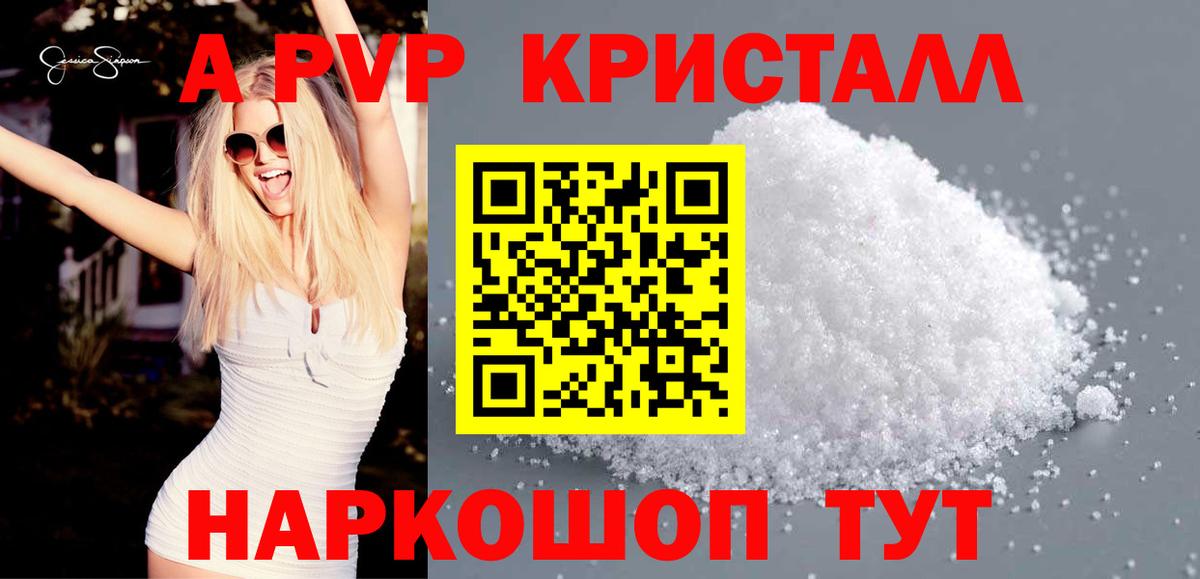 APVP СК  Тверь  Alpha-PVP СК  Alpha-PVP VHQ 