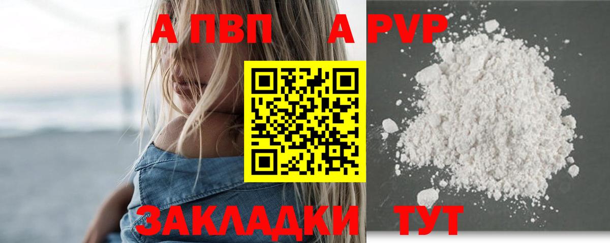 Alpha-PVP СК Тверь
