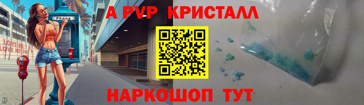 A-PVP СК  Вход с VPN  A-PVP Соль  Тверь 