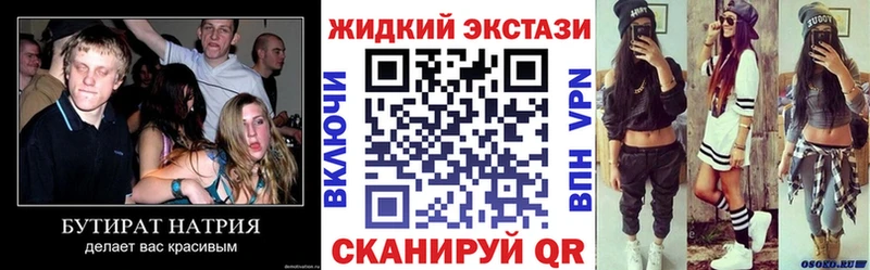БУТИРАТ вода  Тверь 