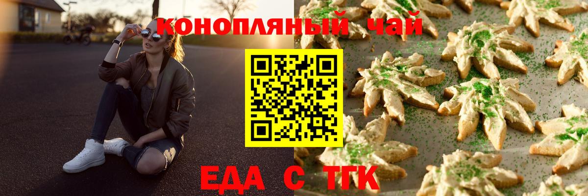 Canna-Cookies марихуана  Вход с VPN  Тверь 