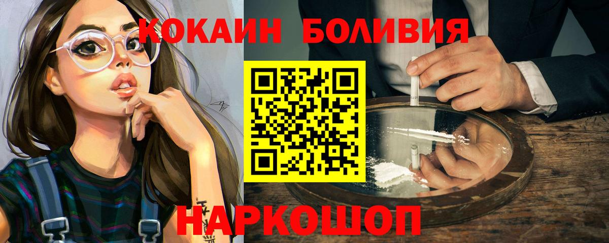 COCAIN Fish Scale  Кокаин  КОКАИН FishScale  Тверь  Вход с VPN 