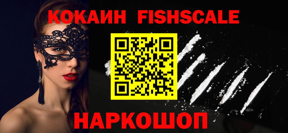 Кокаин 97% Тверь
