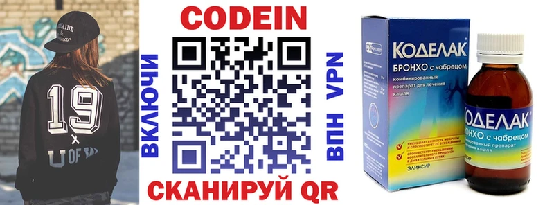 цены наркотик  Тверь  Codein напиток Lean (лин) 