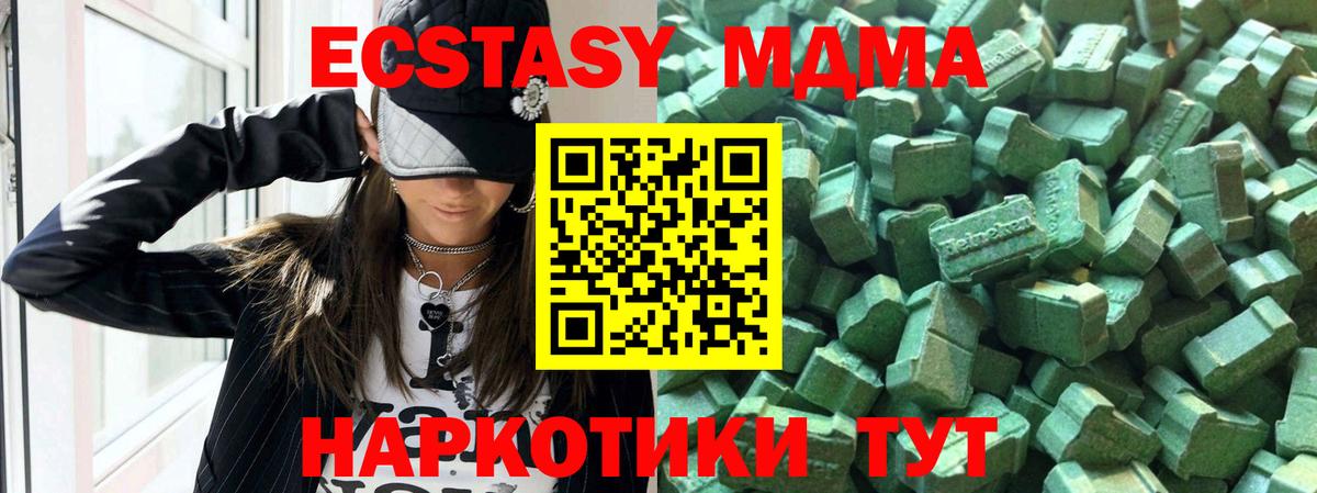 Ecstasy TESLA  ЭКСТАЗИ  закладки  Вход с VPN  Ecstasy бентли  Тверь 