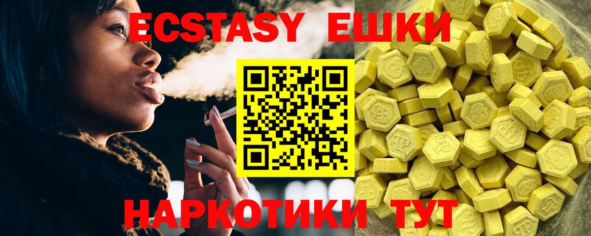 ЭКСТАЗИ 99%  наркотики  Ecstasy  Тверь  Экстази Дубай 