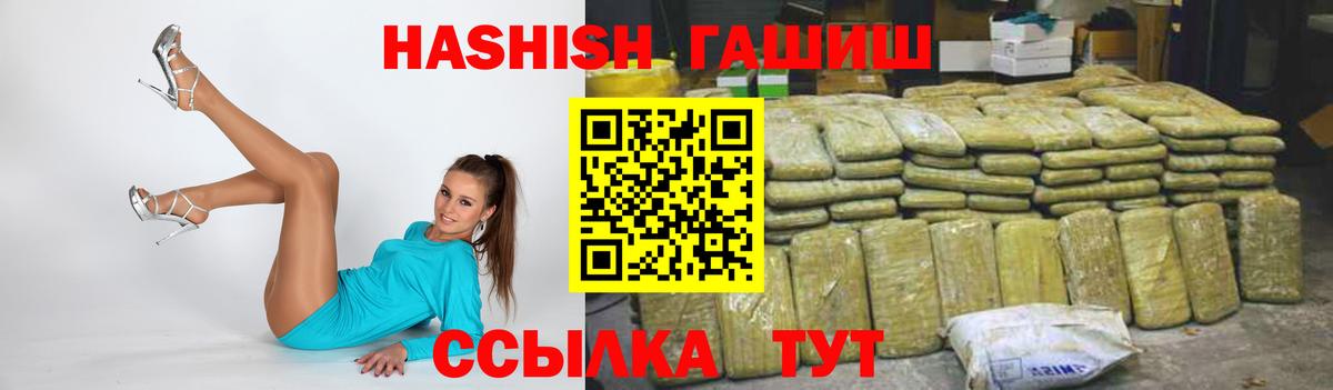 ГАШИШ VHQ  Гашиш индика сатива  Тверь  Вход с VPN 