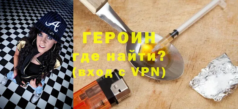 наркота  ОМГ ОМГ зеркало  ГЕРОИН VHQ  Тверь 