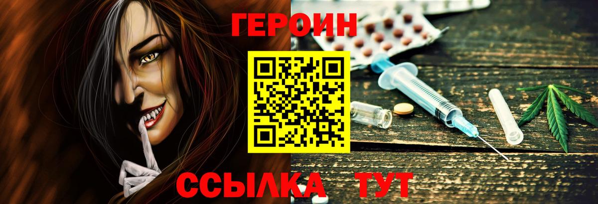 Тверь  Героин герыч  ГЕРОИН  Вход с VPN 