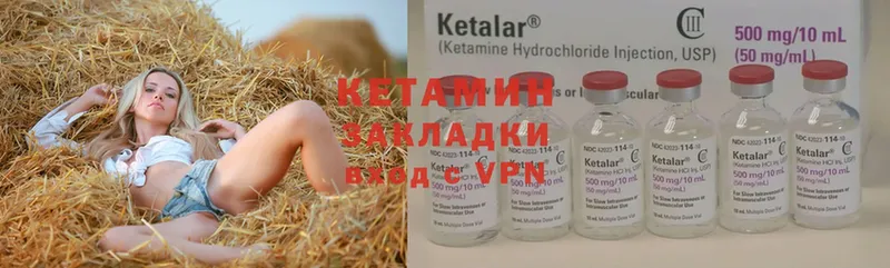 КЕТАМИН ketamine  Тверь 