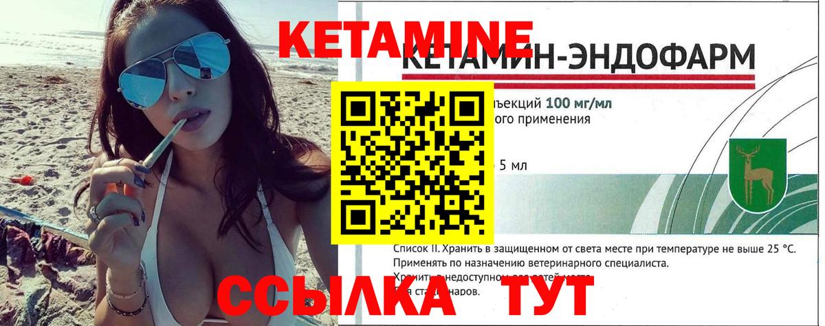 Кетамин VHQ  Кетамин VHQ  Тверь 