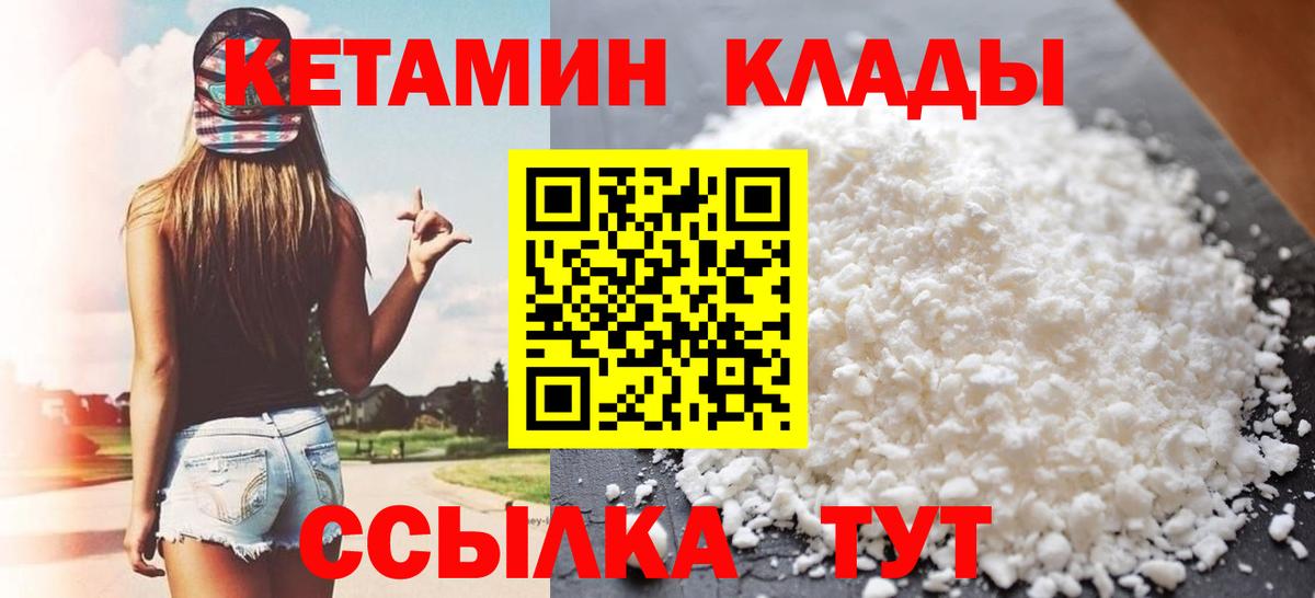 КЕТАМИН ketamine Тверь