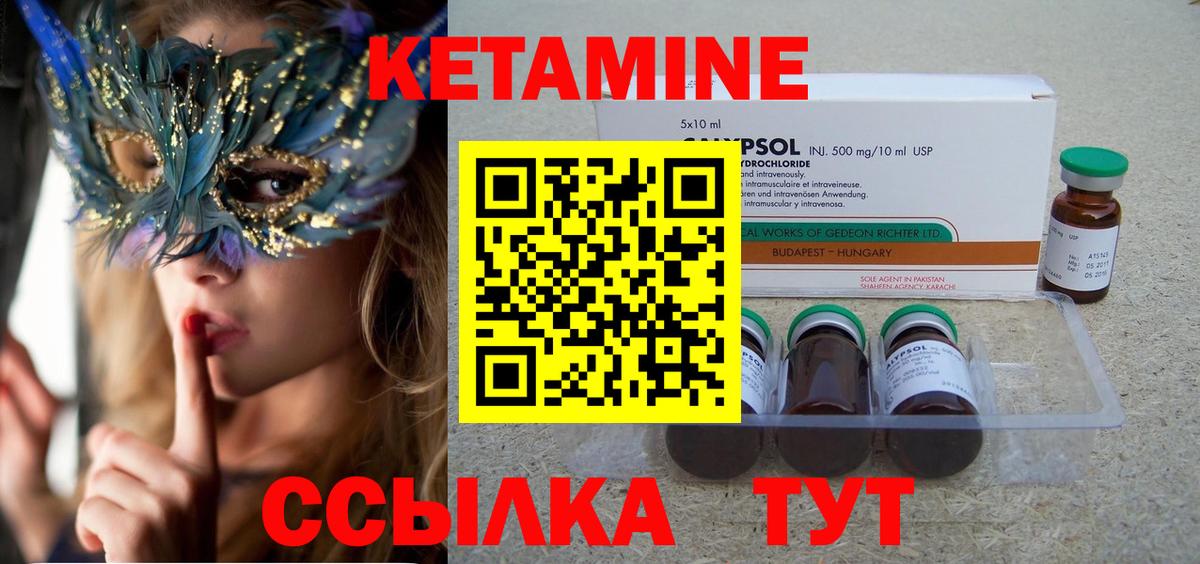 Тверь  КЕТАМИН ketamine  Вход с VPN  Кетамин VHQ 