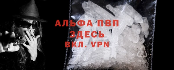 ALPHA-PVP Михайловск