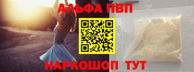 Альфа ПВП Гусь-Хрустальный