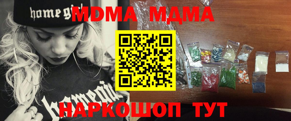 МДМА  Тверь  MDMA кристаллы  МДМА кристаллы 
