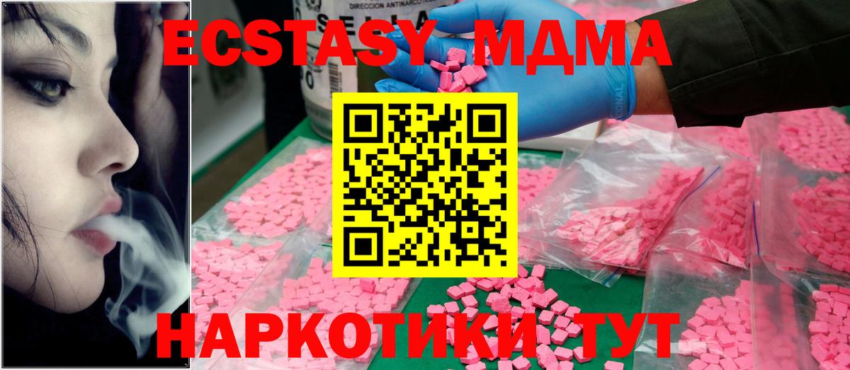 МДМА crystal  МДМА VHQ  Вход с VPN  Тверь 