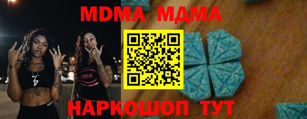 MDMA молли Тверь