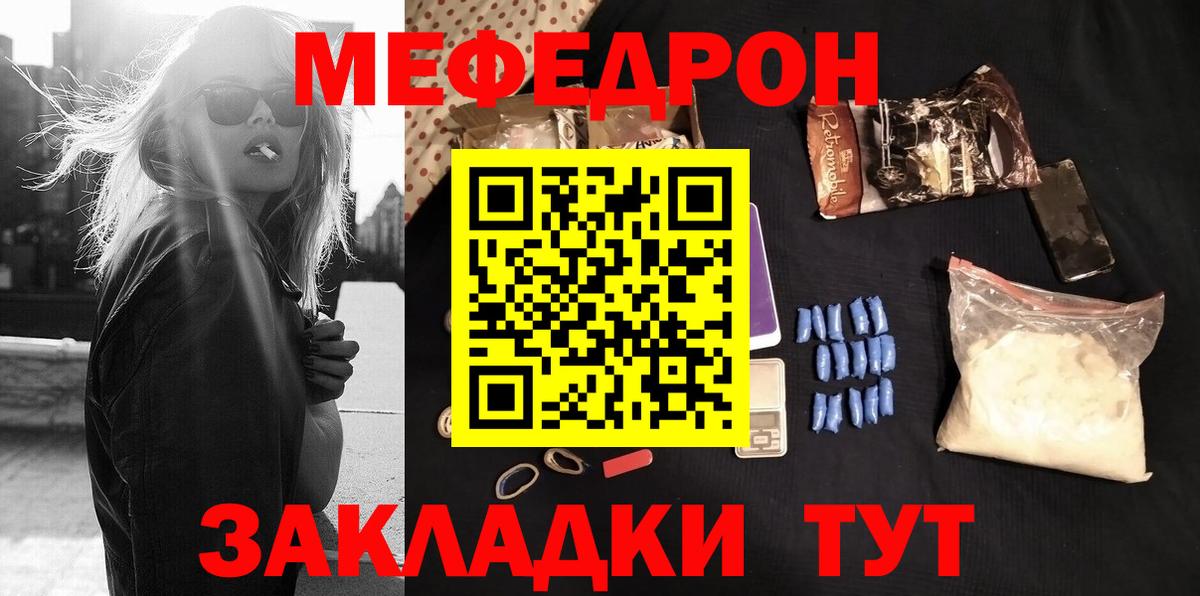 Меф  Мефедрон  МЕФ кристаллы  Вход с VPN  Меф VHQ  Тверь 