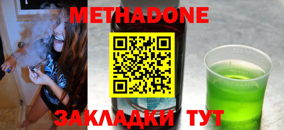 Тверь  МЕТАДОН мёд  Метадон мёд  Вход с VPN 