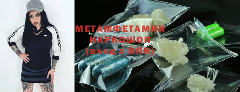 МЕТАМФЕТАМИН Methamphetamine  наркошоп  Тверь 