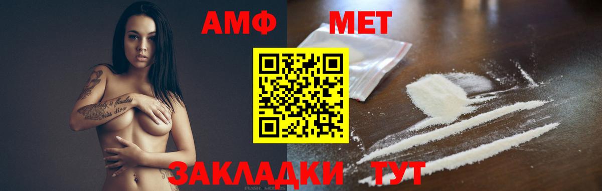 МЕТАМФЕТАМИН кристалл  МЕТАМФЕТАМИН кристалл  Тверь 