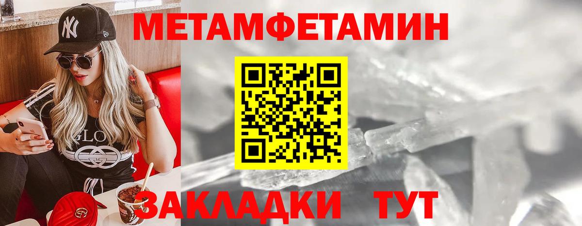 Первитин кристалл  Первитин кристалл  Вход с VPN  Первитин  Тверь 