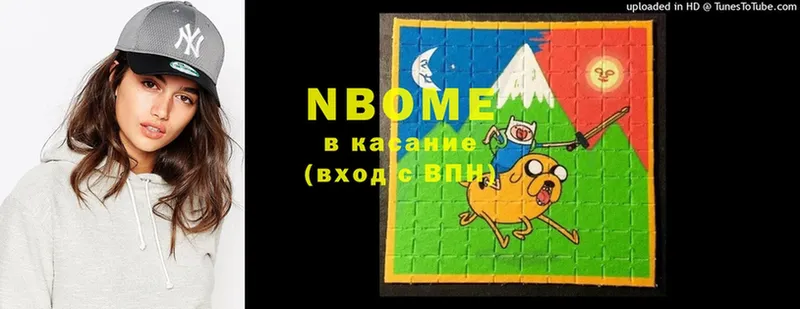 Марки N-bome 1500мкг  Тверь 