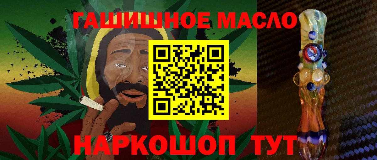 ТГК гашишное масло  Вход с VPN  hydra как зайти  Тверь  Дистиллят ТГК гашишное масло 