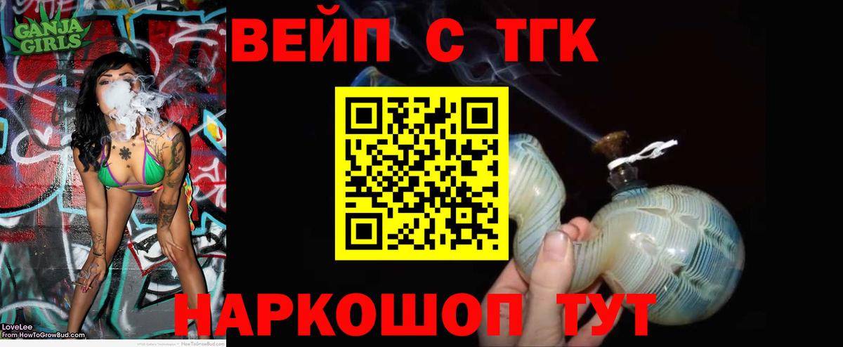 ТГК гашишное масло Тверь