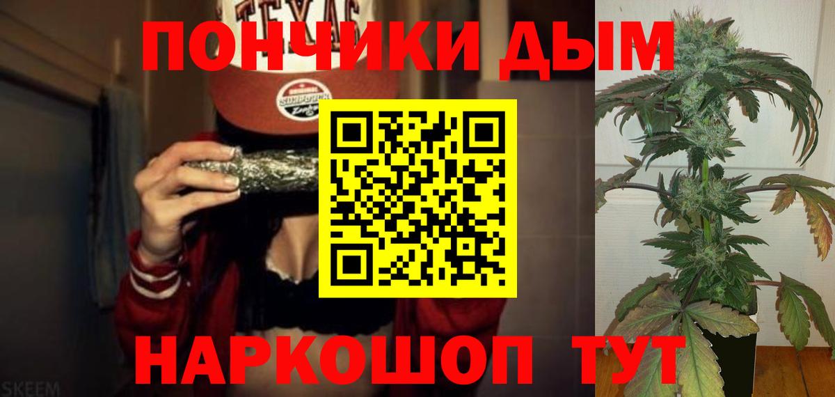 Бошки Шишки LSD WEED  Шишки марихуана White Widow  Конопля THC 21%  Вход с VPN  Тверь 